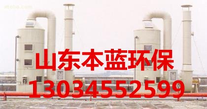 廢氣凈化設(shè)備
